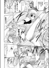 ブルマー戦士ジャスティスブレイブ試し読み8ページ