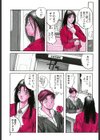 ブルマー熱中症試し読み6ページ