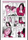 ブルマー熱中症試し読み7ページ