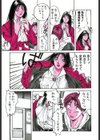 ブルマー熱中症試し読み8ページ