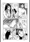 ブルマー熱中症試し読み10ページ