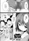 ブルマっ子強●口淫奉仕試し読み1ページ