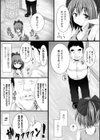 ブルマっ子強●口淫奉仕試し読み3ページ