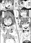 ブルマっ子強●口淫奉仕試し読み4ページ