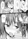 ブルマっ子強●口淫奉仕試し読み6ページ