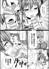 ブルマっ子強●口淫奉仕試し読み8ページ