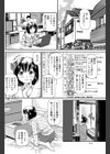 ブルマな妹試し読み2ページ
