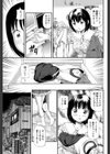 ブルマな妹試し読み3ページ