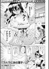 ブルマにお仕置き！試し読み1ページ