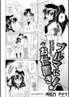 ブルマにお仕置き！試し読み2ページ