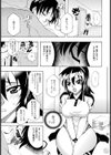 ブルマにお仕置き！試し読み5ページ