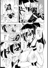 ブルマにお仕置き！試し読み7ページ