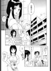 ブルマママ 新装版試し読み4ページ
