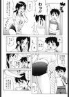 ブルマママ 新装版試し読み7ページ