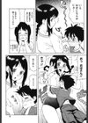 ブルマママ 新装版試し読み8ページ