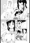 ブルマママ 新装版試し読み9ページ