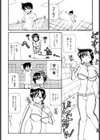 ブルママン試し読み3ページ