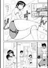 ブルママン試し読み5ページ