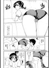 ブルママン試し読み7ページ