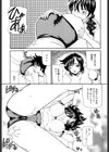 ブルママン試し読み8ページ