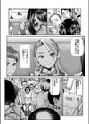 ぶるまわ！ 〜凌●輪●バス〜試し読み3ページ