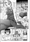 ぶるまわ！ 〜凌●輪●バス〜試し読み6ページ