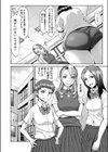 ぶるまわ！ 〜凌●輪●バス〜試し読み7ページ
