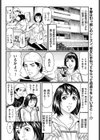 ブルマ記念日試し読み2ページ