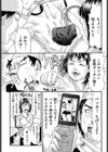 ブルマ記念日試し読み3ページ