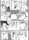 ブルマ女子校生と龍之介【単話】試し読み1ページ
