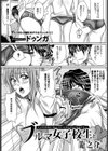 ブルマ女子校生と龍之介【単話】試し読み2ページ