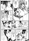 ブルマ女子校生と龍之介【単話】試し読み3ページ