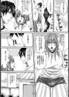 ブルマ女子校生と龍之介【単話】試し読み4ページ