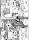 ブルマ女子校生と龍之介【単話】試し読み8ページ