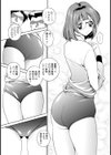 ブルマ尻最高！！試し読み3ページ