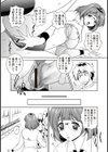 ブルマ尻最高！！試し読み7ページ