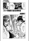 ブルマ保健医の童貞診療検査試し読み1ページ