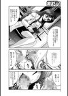 ブルマ保健医の童貞診療検査試し読み2ページ
