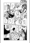 ブルマ保健医の童貞診療検査試し読み4ページ