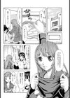 ブルマ保存委員会試し読み3ページ