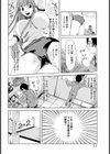 ブルマ保存委員会試し読み5ページ