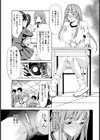 ブルマ保存委員会試し読み6ページ