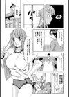 ブルマ保存委員会試し読み7ページ