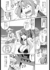 ぷるるん★メイドさん 番外編試し読み3ページ