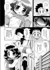 ぷるるんGrow up！試し読み4ページ