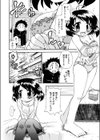 ぷるるんGrow up！試し読み6ページ