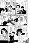ぷるるんGrow up！試し読み7ページ