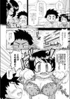 ぷるるんGrow up！試し読み8ページ