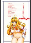 ぷるるんぷりんせす試し読み2ページ