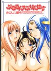 ぷるるんぷりんせす試し読み3ページ